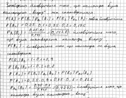 Без и1ме3ни.png